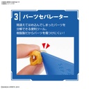 (PO) Bandai Spirits Entry Tool Set Blue Image_5