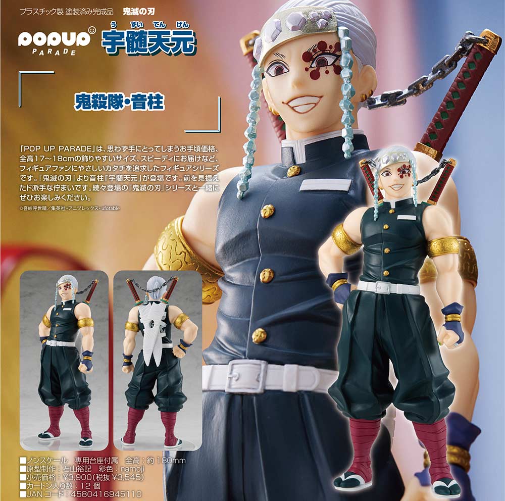 (PO) POP UP PARADE Demon Slayer: Kimetsu no Yaiba - Uzui Tengen Image_1