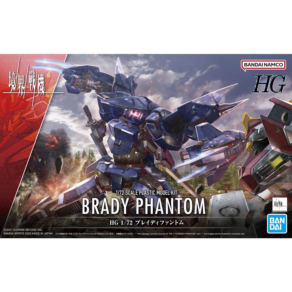 (PO) HG AMAIM Warrior at the Borderline - Kyoukai Senki - Brady Phantom Image_1