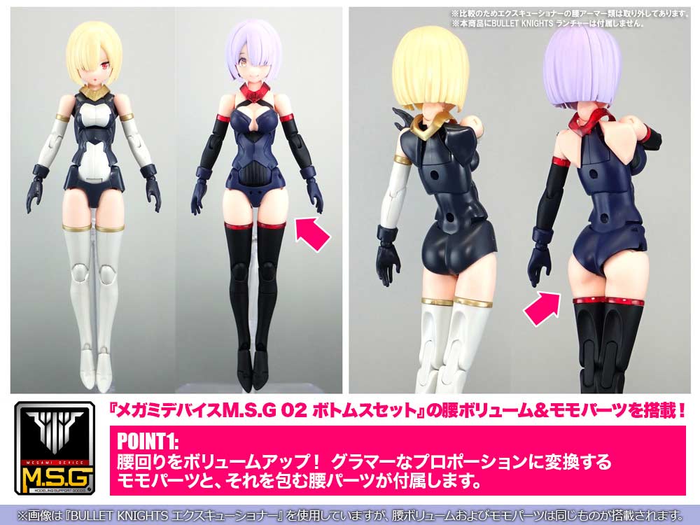 (PO) Megami Device Bullet Knights Exorcist (Re-issue) Image_16