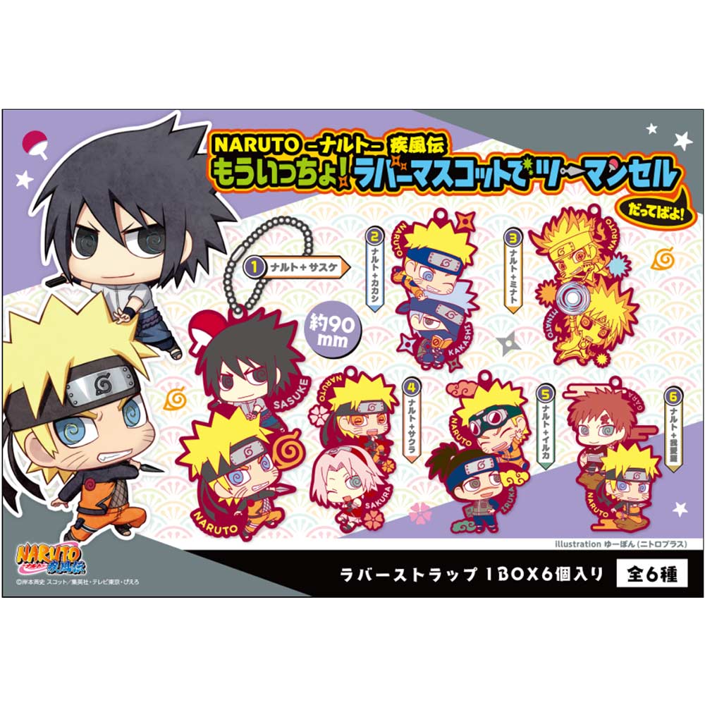 (PO) Rubber Mascot NARUTO Shippuden Mouiccho! Rubber Mascot de Two-man Cell Dattebayo! (Re-issue) [BOX] Image_1