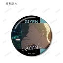 (PO) Given The Movie Trading Can Badge [BOX] Image_6