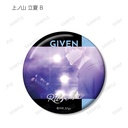(PO) Given The Movie Trading Can Badge [BOX] Image_9