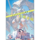 (PO) Toshiaki Takayama Artworks (Book) Image_1