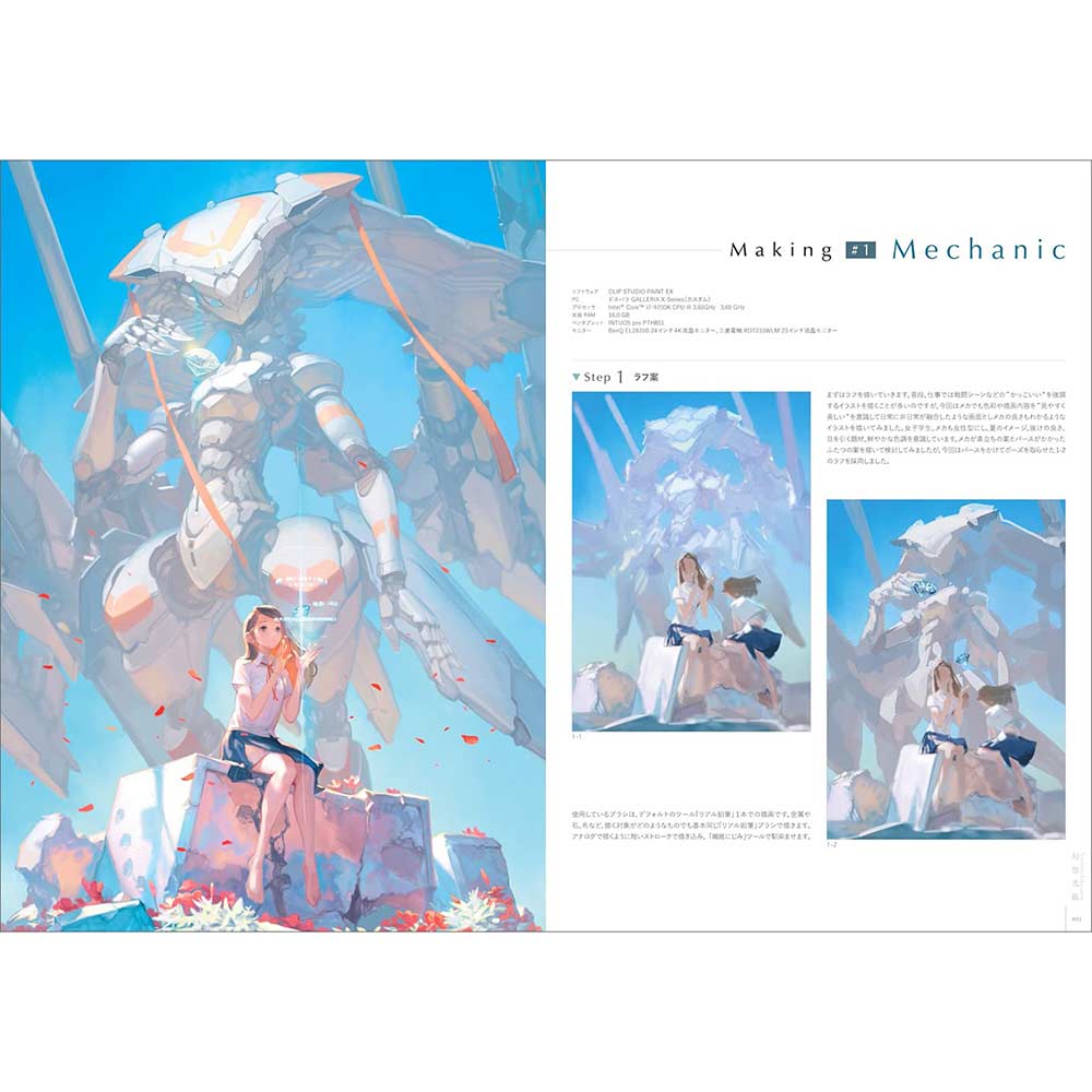 (PO) Toshiaki Takayama Artworks (Book) Image_6