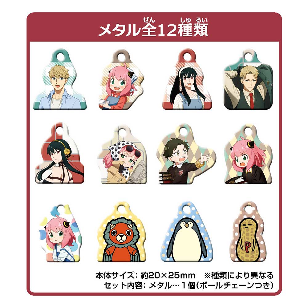 (PO) SPY x FAMILY Metal Collection [BOX] Image_2