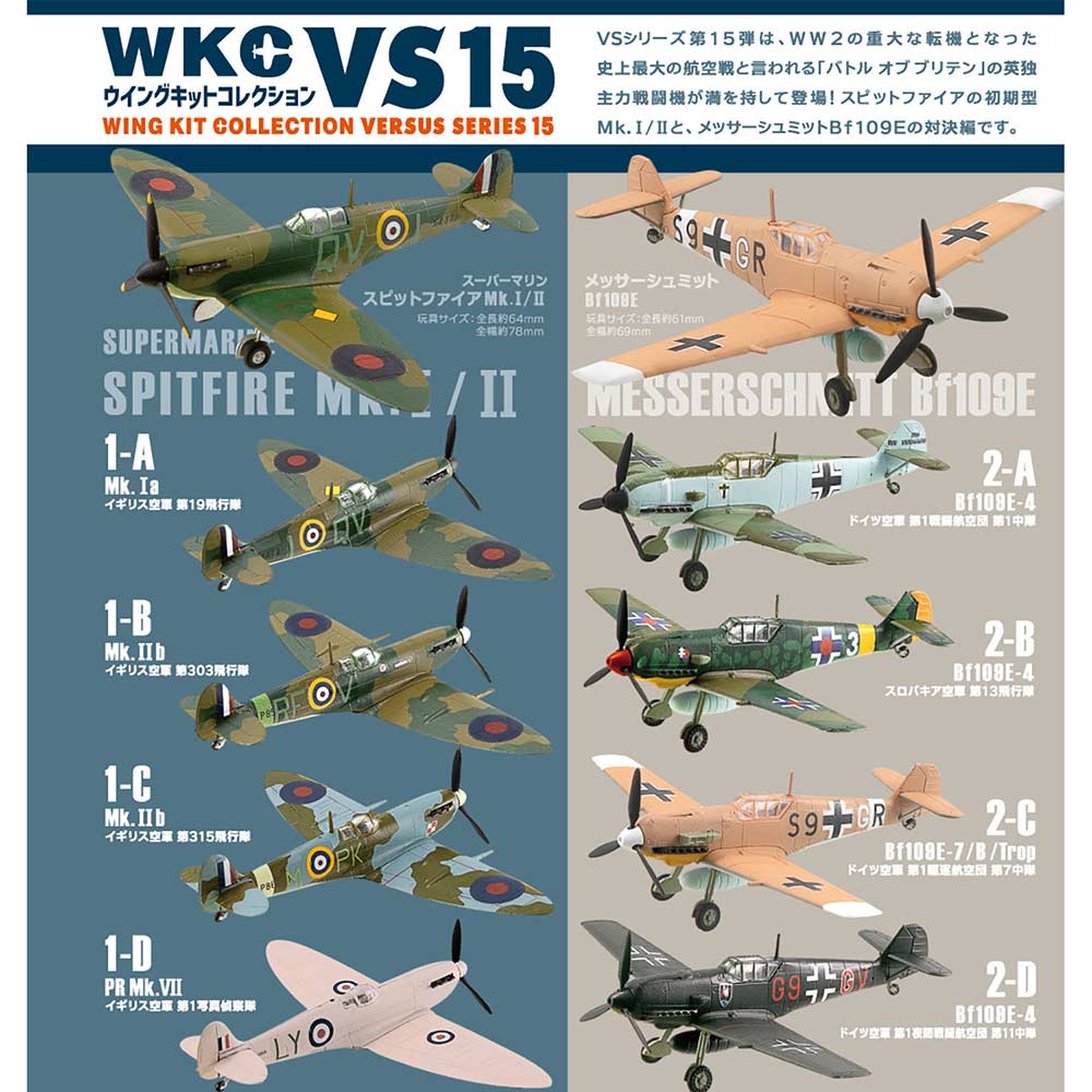 (PO) Wing Kit Collection VS15 (Re-issue) [BOX] Image_1