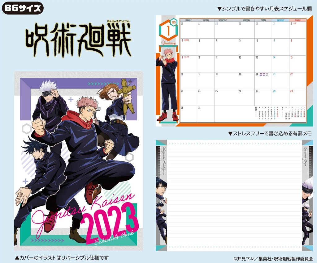 (PO) Jujutsu Kaisen 2023 Schedule Book Image_2