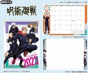(PO) Jujutsu Kaisen 2023 Schedule Book Image_2