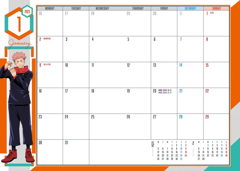 (PO) Jujutsu Kaisen 2023 Schedule Book Image_3