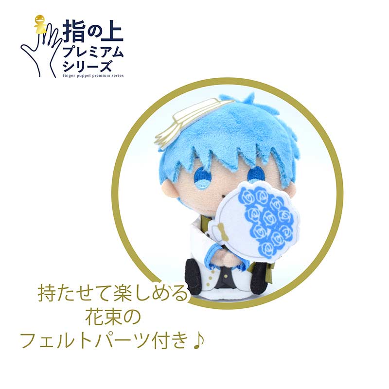 (PO) Kuroko's Basketball Finger Puppet Premium Series - Kuroko Image_2