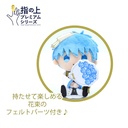 (PO) Kuroko's Basketball Finger Puppet Premium Series - Kuroko Image_2