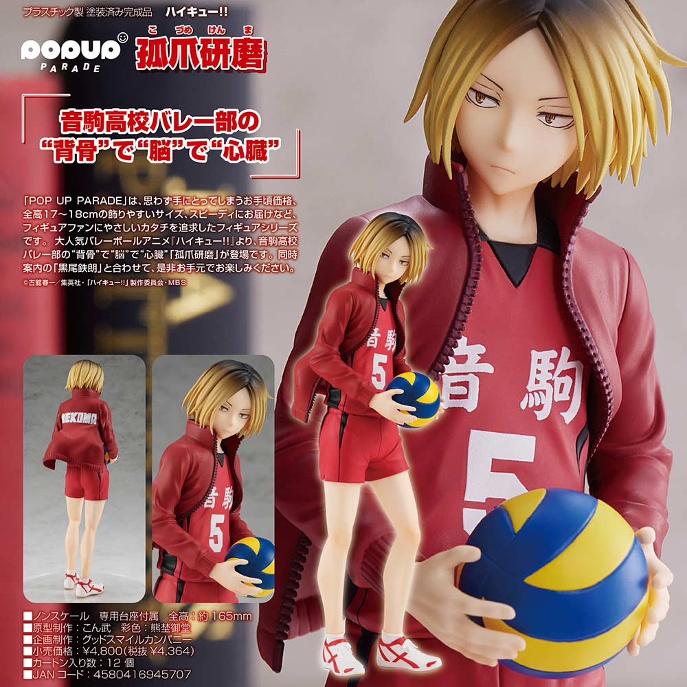 (PO) POP UP PARADE Haikyu!! - Kozume Kenma Image_1