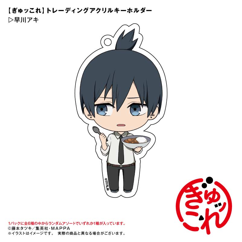 (PO) Chainsaw Man Gyukkore Trading Acrylic Key Chain [BOX] Image_3