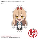 (PO) Chainsaw Man Gyukkore Trading Acrylic Key Chain [BOX] Image_4