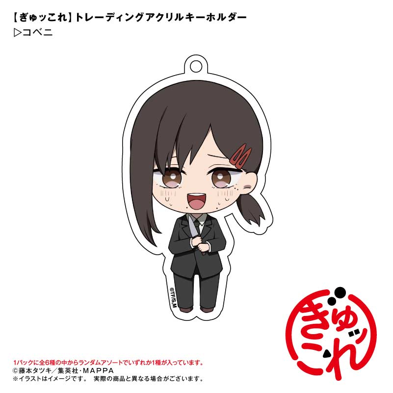 (PO) Chainsaw Man Gyukkore Trading Acrylic Key Chain [BOX] Image_7