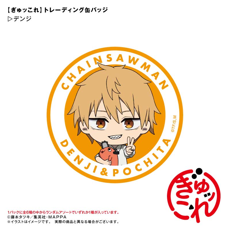 (PO) Chainsaw Man Gyukkore Trading Can Badge [BOX] Image_2
