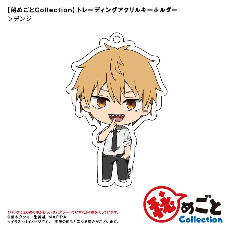 (PO) Chainsaw Man Himegoto Collection Trading Acrylic Key Chain [BOX] Image_2