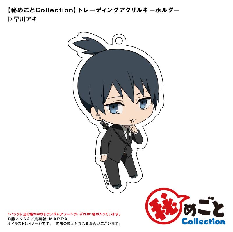 (PO) Chainsaw Man Himegoto Collection Trading Acrylic Key Chain [BOX] Image_3