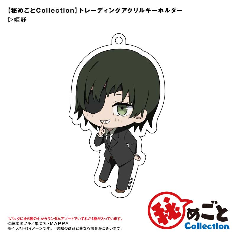 (PO) Chainsaw Man Himegoto Collection Trading Acrylic Key Chain [BOX] Image_6