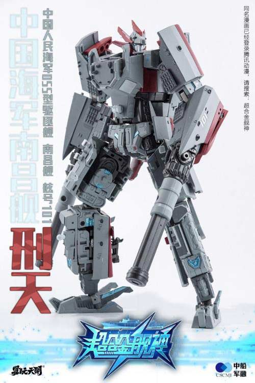 YW2202 Xing Tian Type 055 Destroyer Image_4