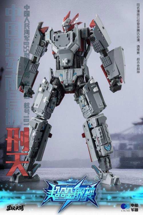 YW2202 Xing Tian Type 055 Destroyer Image_7