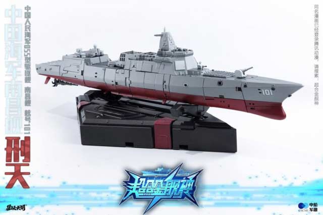 YW2202 Xing Tian Type 055 Destroyer Image_9