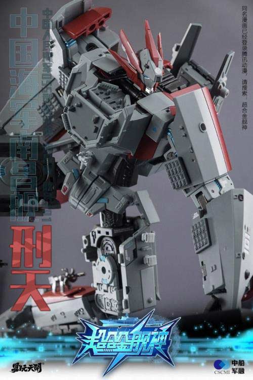 YW2202 Xing Tian Type 055 Destroyer Image_12