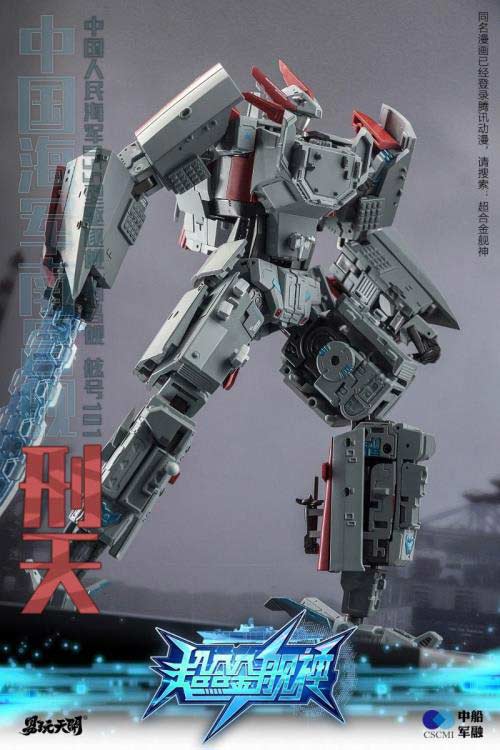 YW2202 Xing Tian Type 055 Destroyer Image_13