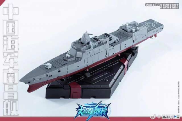 YW2202 Xing Tian Type 055 Destroyer Image_15