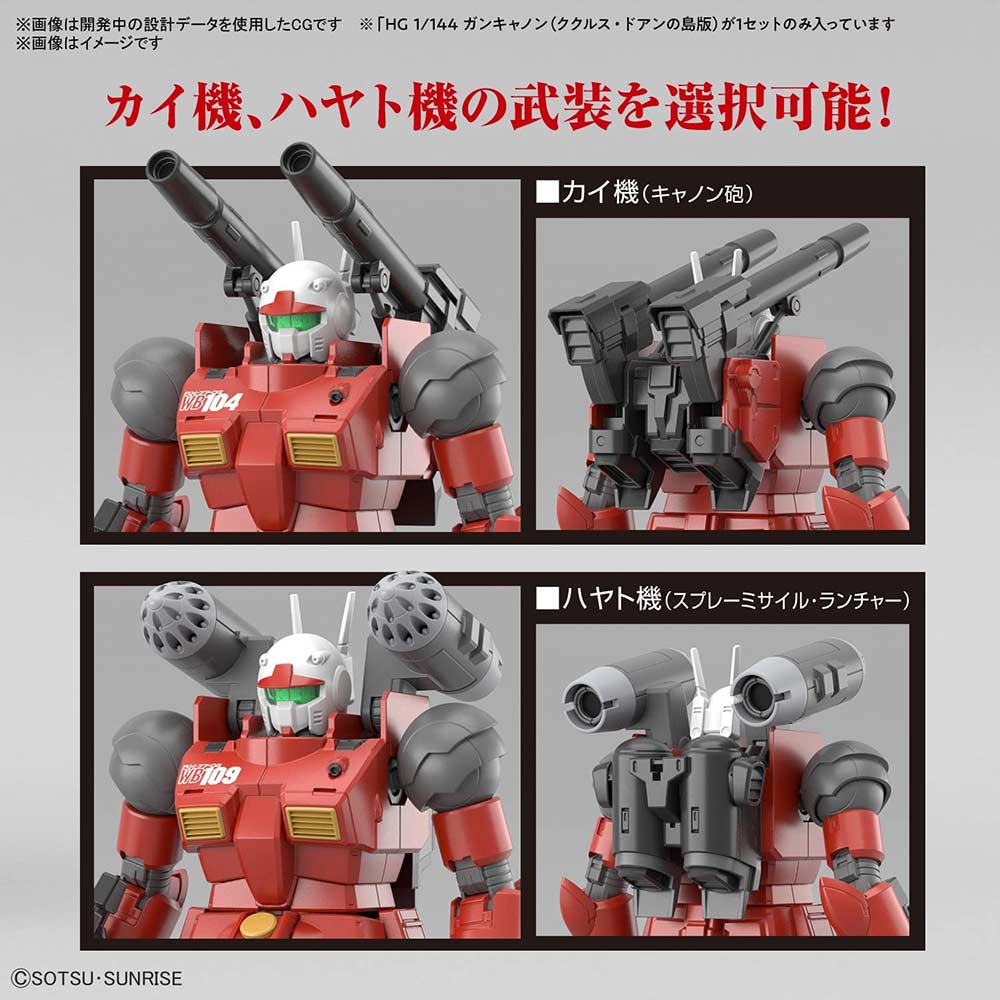 (PO) HG 1/144 Mobile Suit Gundam: Cucuruz Doan's Island - Guncannon Image_9