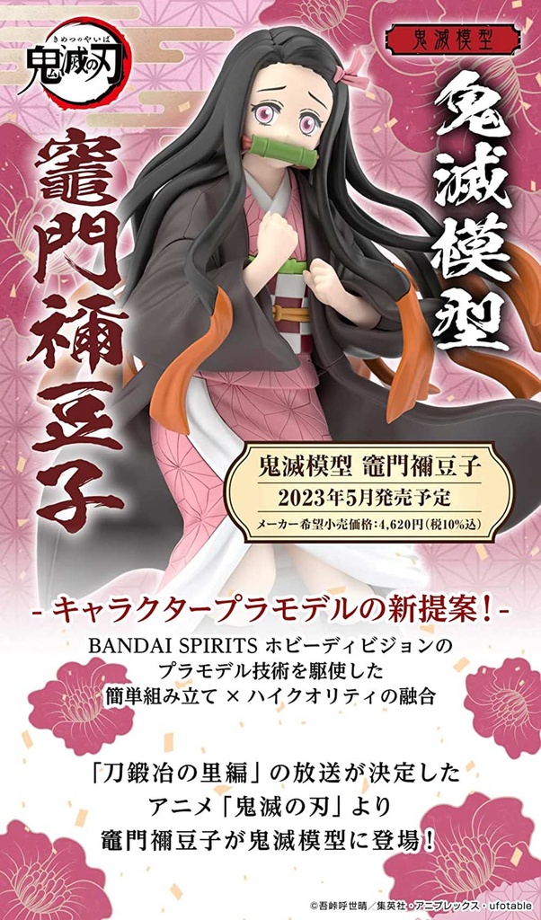 (PO) Kimetsu Model Demon Slayer: Kimetsu no Yaiba - Kamado Nezuko Image_3