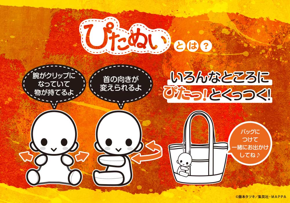 (PO) Pitanui Chainsaw Man Power Image_3