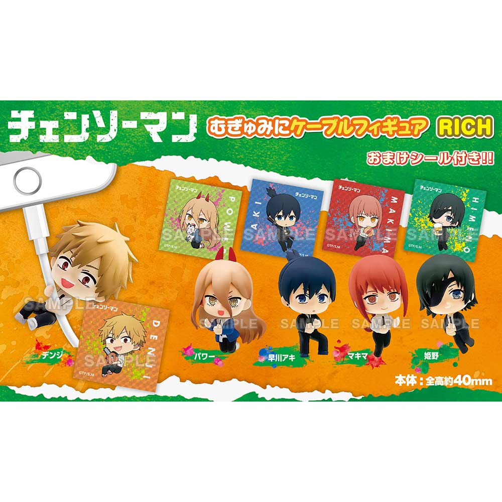 (PO) Chainsaw Man Mugyu Mini Cable Figure RICH [BOX] Image_1