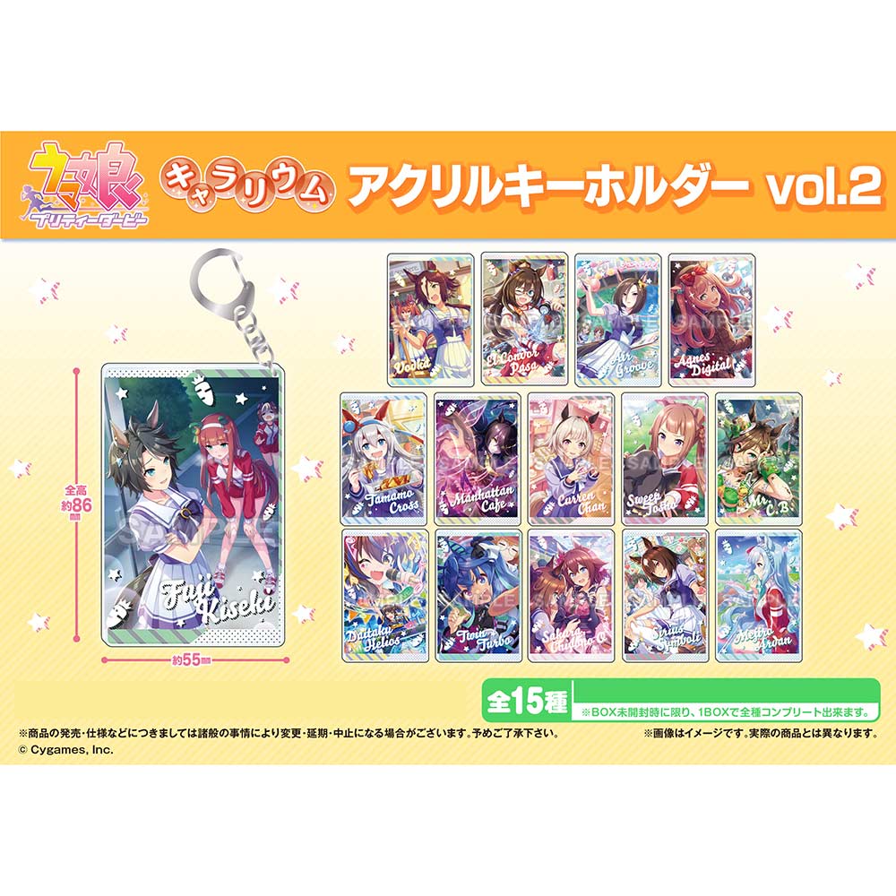 (PO) Uma Musume Pretty Derby Chararium Acrylic Key Chain Vol. 2 [BOX] Image_1
