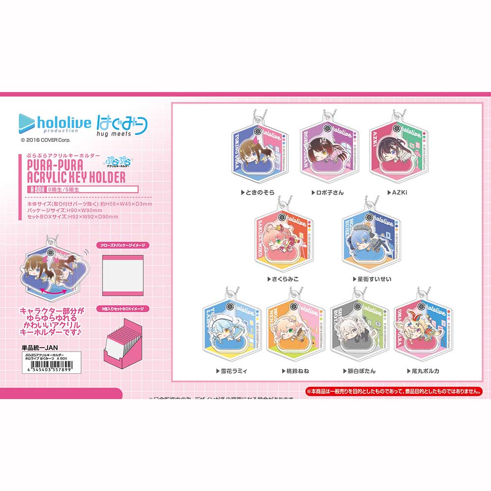 (PO) Purapura Acrylic Key Chain Hololive Hug Meets A Box [BOX] Image_1