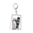 (PO) Tougen Anki Blood Eclipse Release Acrylic Key Chain - Kougasaki Jin Image_1
