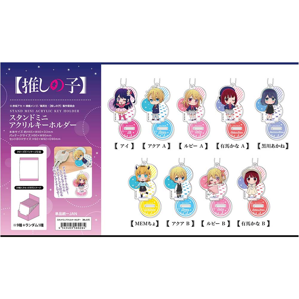 (PO) Stand Mini Acrylic Key Chain Oshi no Ko [BOX] Image_1