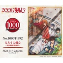 (PO) Rurouni Kenshin: Meiji Swordsman Romantic Story Jigsaw Puzzle 1000T-392 Image_1