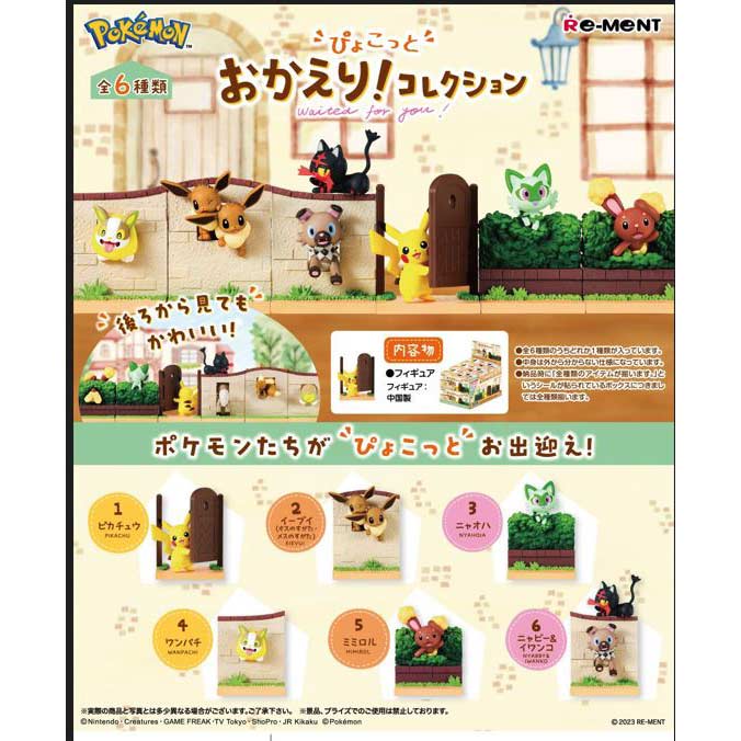 (PO) Pokemon Waited For You! [BOX] Image_1