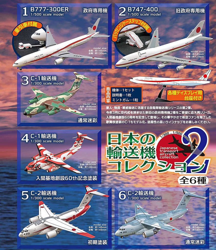 (PO) Japanese Transport Aircraft Collection 2 (12) Image_2