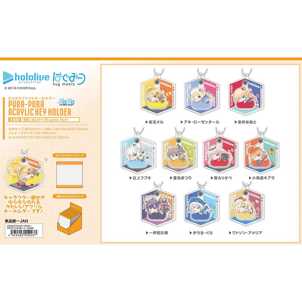 (PO) Purapura Acrylic Key Chain Hololive Hug Meets B Box [BOX] Image_1