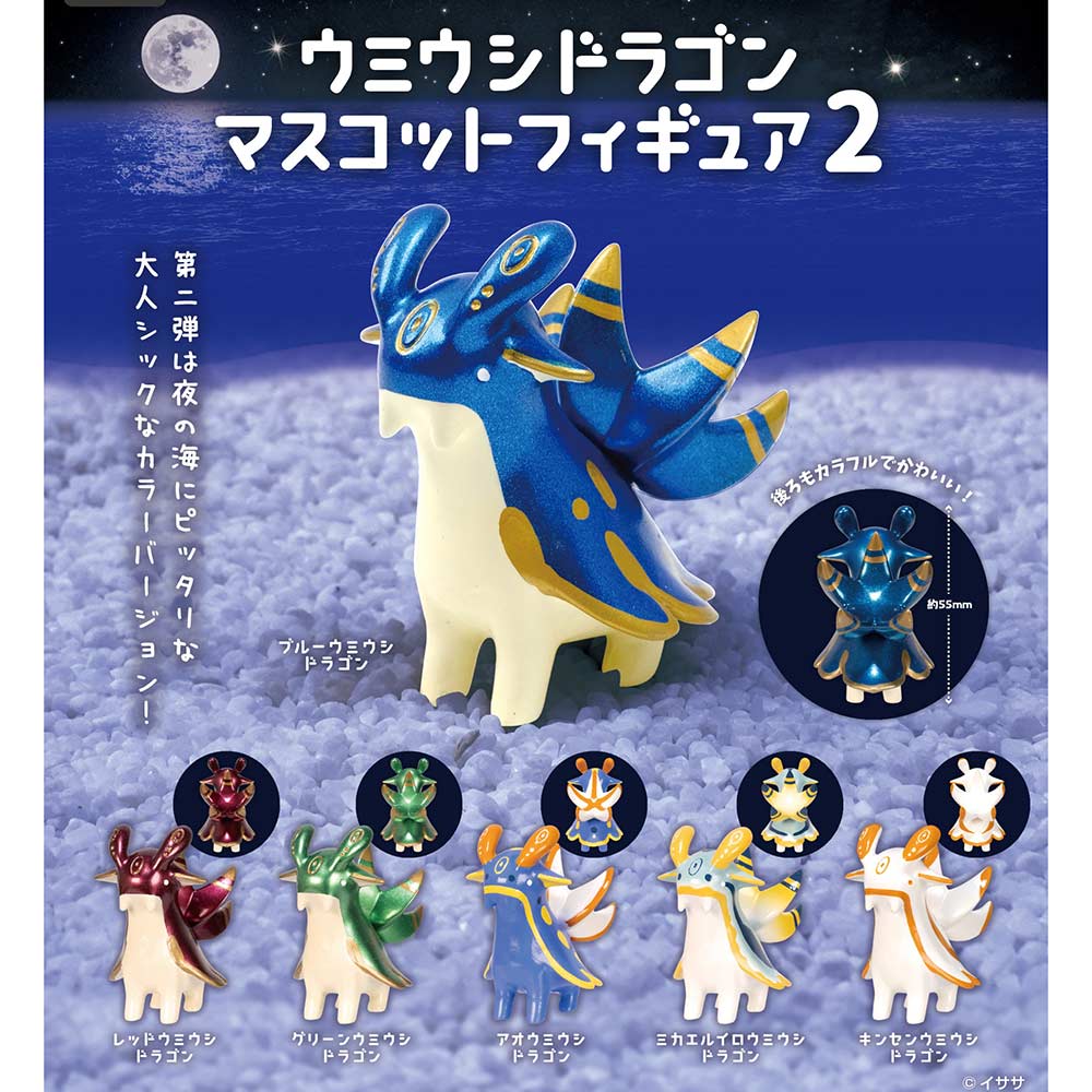 (PO) Nudibranch Dragon Mascot Figure 2 Image_1