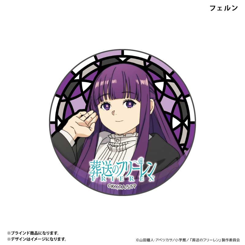 (PO) Frieren: Beyond Journey's End Aurora Kirakira Can Badge Stained Glass Design [BOX] Image_5