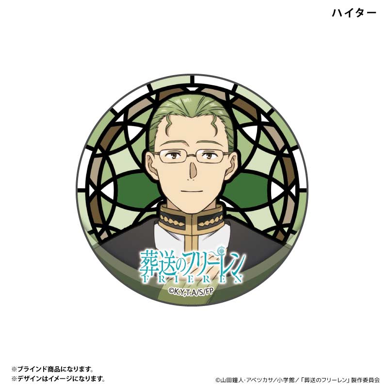 (PO) Frieren: Beyond Journey's End Aurora Kirakira Can Badge Stained Glass Design [BOX] Image_8