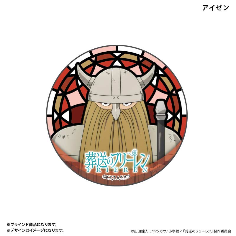 (PO) Frieren: Beyond Journey's End Aurora Kirakira Can Badge Stained Glass Design [BOX] Image_9