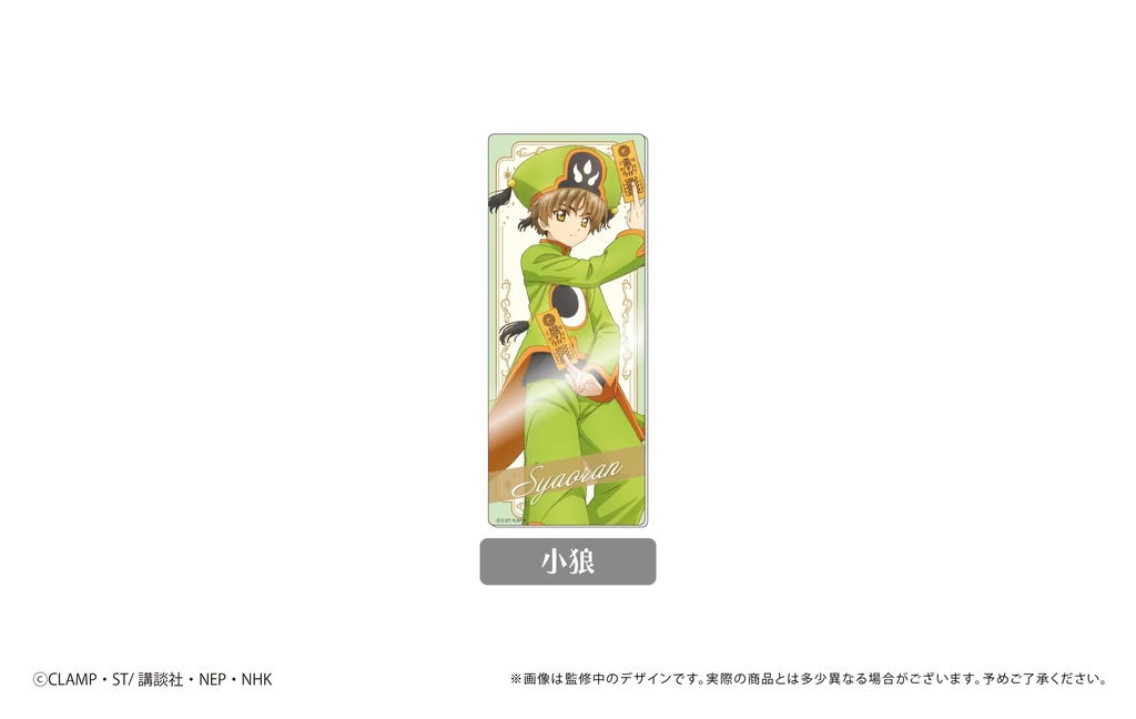 (PO) Cardcaptor Sakura: Clear Card Arc Kuttsuku Acrylic Card Collection [BOX] Image_4