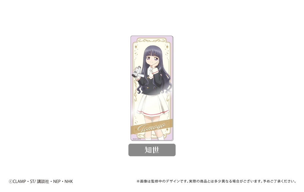(PO) Cardcaptor Sakura: Clear Card Arc Kuttsuku Acrylic Card Collection [BOX] Image_6