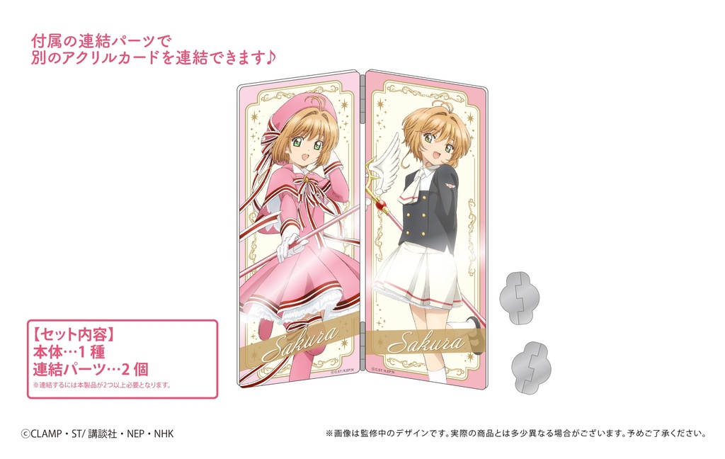 (PO) Cardcaptor Sakura: Clear Card Arc Kuttsuku Acrylic Card Collection [BOX] Image_7
