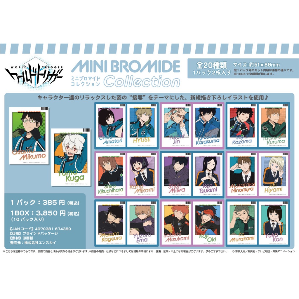 (PO) World Trigger Mini Bromide Collection [BOX] Image_1